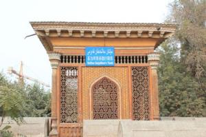 Mausoleum of Aman Isa Khan